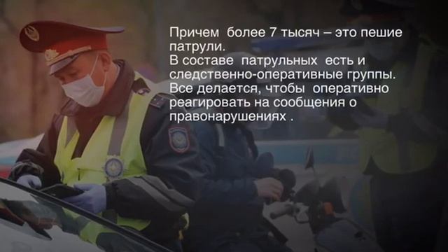 День полиции // Поздравление сотрудников полиции Казахстана смотреть онлайн