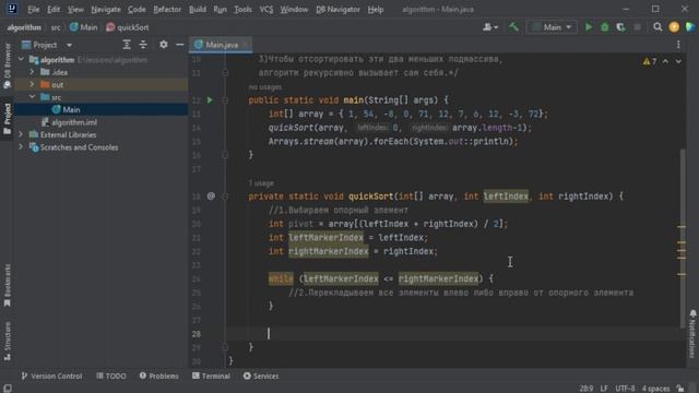 Java. Быстрая сортировка. Реализация алгоритма QuickSort.