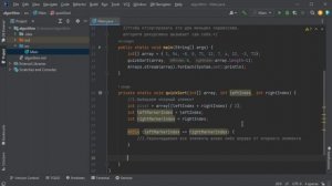 Java. Быстрая сортировка. Реализация алгоритма QuickSort.