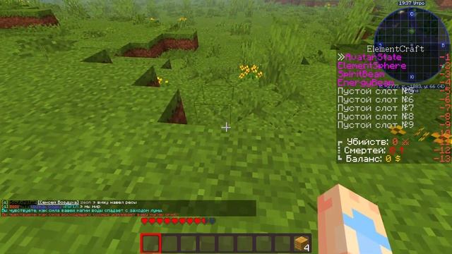 ПОЛУЧИЛ СИЛУ ВСЕХ СТИХИЙ В МАЙНКРАФТ БЕЗ МОДОВ смотреть онлайн