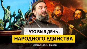 Понимать что происходит! Отец Андрей Ткачёв