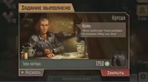Метро 2033 VK. Получаем куртку бандитов
