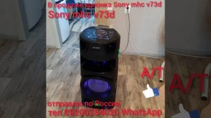 В продаже Sony mhc v73d