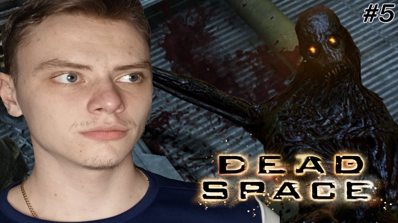 КАБАН СНОСИТ КОРАБЛЬ | DEAD SPACE | #5