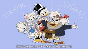 Истории Гломгольда | Русский перевод в стихах | Утиные истории | Захваченная заставка