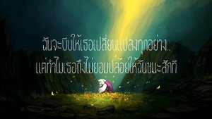 Hopes and Dreams - Undertale [sub thai]