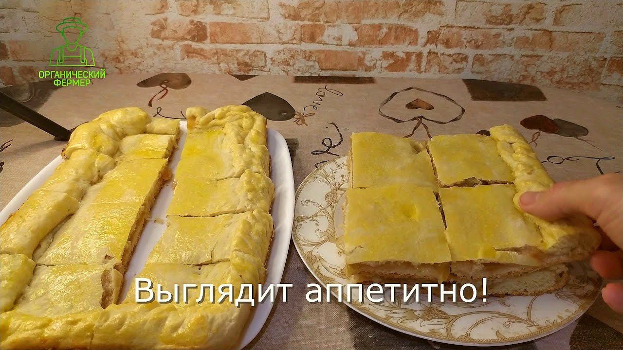 Сдобный пирог с яблочной начинкой. #пирог #тестодляпирога #рецептпирога