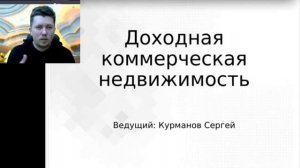 Почему коммерческая недвижимость выгоднее для управления