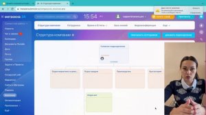 📍КАК ПРАВИЛЬНО СОЗДАТЬ ОРГ СТРУКТУРУ КОМПАНИИ БИТРИКС24 🛠️ОТДЕЛЫ ПОДРАЗДЕЛЕНИЯ ОРГАНИЗАЦИОННАЯ СХЕ