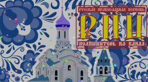 Православная песня. Поёт ЮЛИЯ СЛАВЯНСКАЯ. Русская Душа. Песни для души.