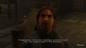 О чём был главный сюжет The Elder Scrolls IV: Oblivion