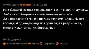 Как вы спалили парня или девушку за изменой?