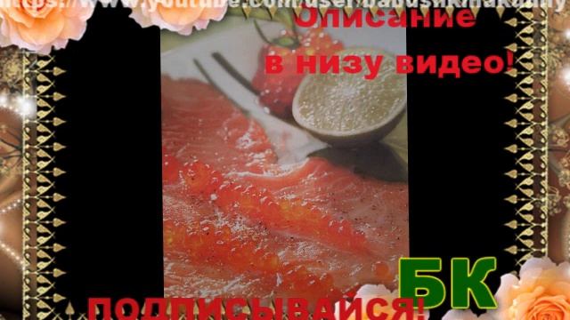 Как сделать карппачо из рыбы
