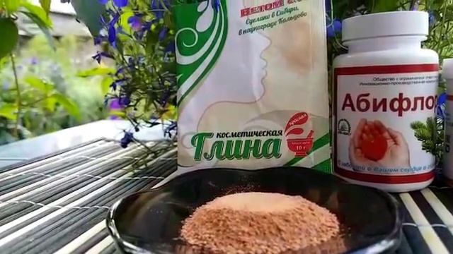 КОСМЕТИЧЕСКАЯ КРАСНАЯ ГЛИНА ВЕТОМ || Улучшает кровообращение