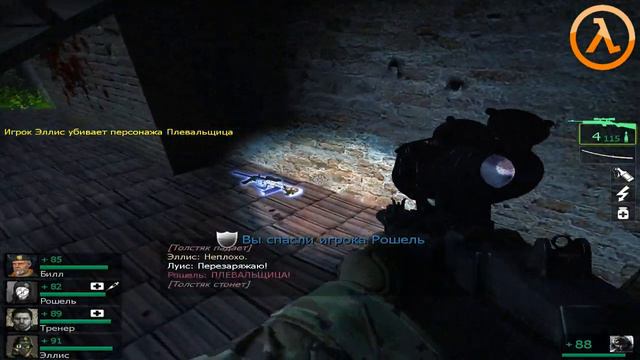 Left 4 Dead 2 прохождения моды карта серия 97: Lambda (часть 1) смотреть онлайн