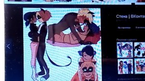 Фанфик Леди баг и Супер кот "Поездка"