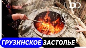 ГРУЗИНСКАЯ БАБУШКА ГОТОВИТ В ТОНЭ! НЕТУРИСТИЧЕСКАЯ ГРУЗИЯ! ОБЕД В ВЫСОКОГОРНОМ ГРУЗИНСКОМ СЕЛЕ!