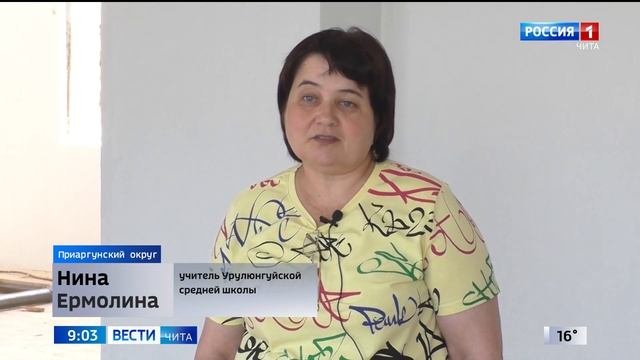 Школу в селе Урулюнгуй Приаргунского округа капитально отремонтировали на 85%