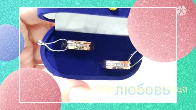 Обручальные кольца!!! смотреть онлайн
