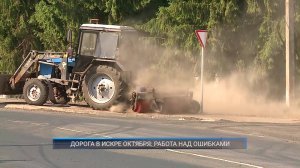 (Рыбинск-40) ДОРОГА В ИСКРЕ ОКТЯБРЯ: РАБОТА НАД ОШИБКАМИ