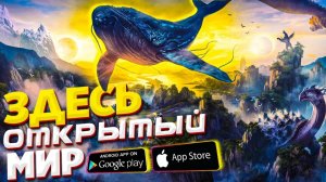 ТОП 10 ИГР С ОТКРЫТЫМ МИРОМ НА ANDROID & IOS|ИГРЫ С ОТКРЫТЫМ МИРОМ НА ТЕЛЕФОНЫ