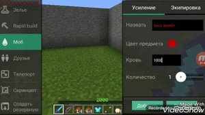 как сделать босса а майнкрафте БЕЗ МОДОВ!!!!!