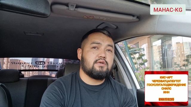 ПОСОЛЬСТВО КИРГИЗИИ. КАНТИП ПАСПОРТ АЛАБЫЗ