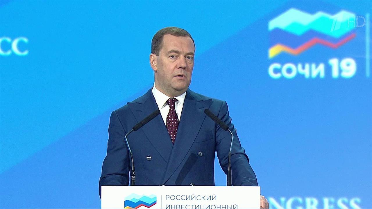 В Сочи стартовал инвестиционный форум