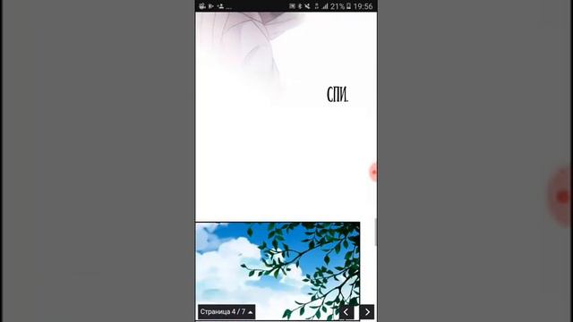 Сладкие следы укусов глава 25 смотреть онлайн