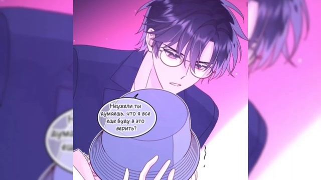 [ Сенсей АЙ] ЗЛОДЕЙ ХОЧЕТ СПАСТИСЬ 104 глава (озвучка маньхуа) смотреть онлайн