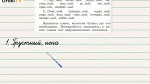 Упражнение 194 — Русский язык 2 класс (Климанова Л.Ф.) Часть 1