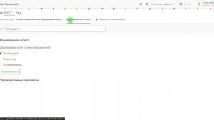 Формирование отчета 4-ОС в Сервисе "Онлайн Экология"