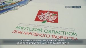 В Иркутске презентуют вышитую карту региона