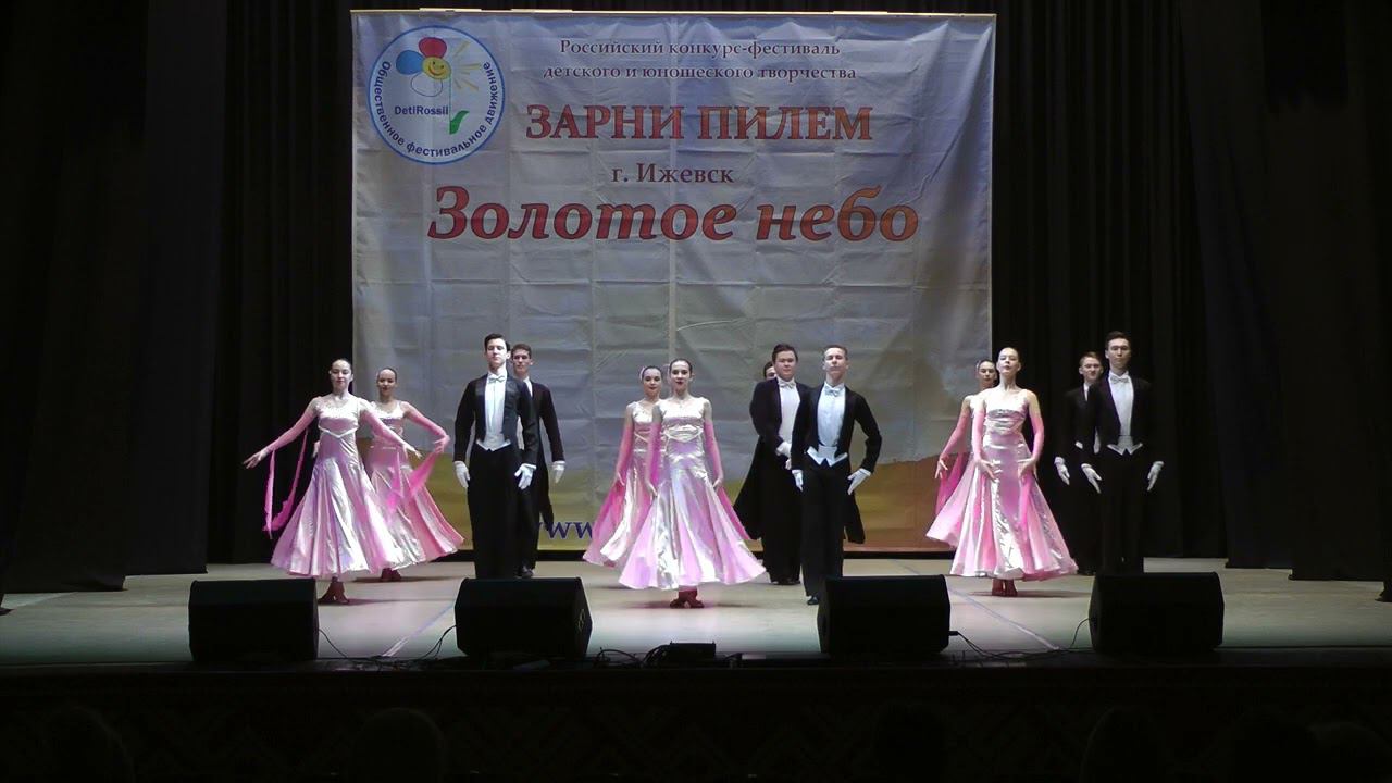 Первый бал. Реверанс. Зарни Пилем 2023 смотреть онлайн