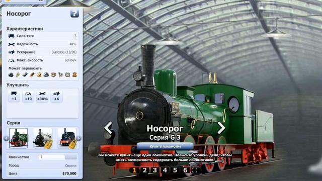 Браузерная онлайн игра Rail Nation подробный обзор смотреть онлайн