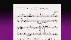 Маленькая полька 118 Little polka Фортепиано 1 класс / Piano 1 grade