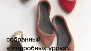 ТУФЛИ И БАЛЕТКИ ДЛЯ КУКОЛ | курс | бжд | шарнирная кукла