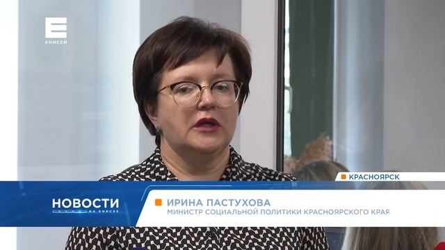 В Красноярске открылась академия ухода за тяжелобольными людьми смотреть онлайн