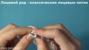 19 Лицевая гладь скрещенными петлями.  Вязание спицами.  Медленный показ с подробными комментариями