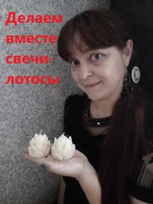 Делаем красивые свечи лотосы вместе с Ириной Краснюк. Мастер-класс и 2 лайфхака