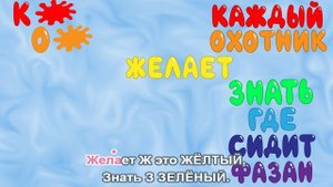 РАДУГА. Караоке. Тыр Тыр ТракТЫРишкА. Учим цвета. Учимся рисовать радугу.