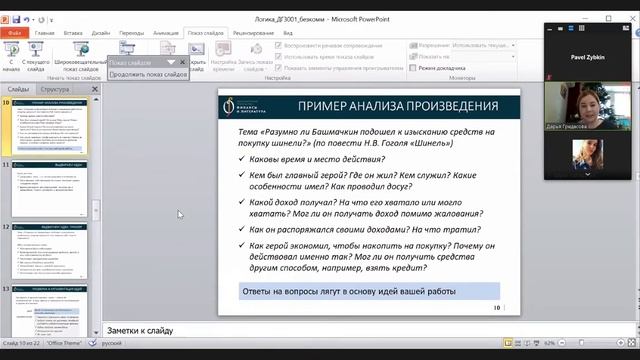 Как подготовить конкурсную работу смотреть онлайн