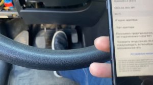 Диагностики автомобиля с ELM327 и OBDII. Car Scanner. Peugeot 207