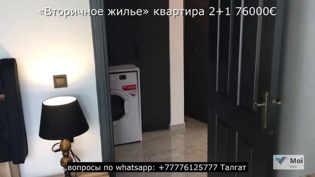 Обзор квартиры в Турции, Аланья | вторичное жилье 3 комнаты в Алании | недвижимость Турции