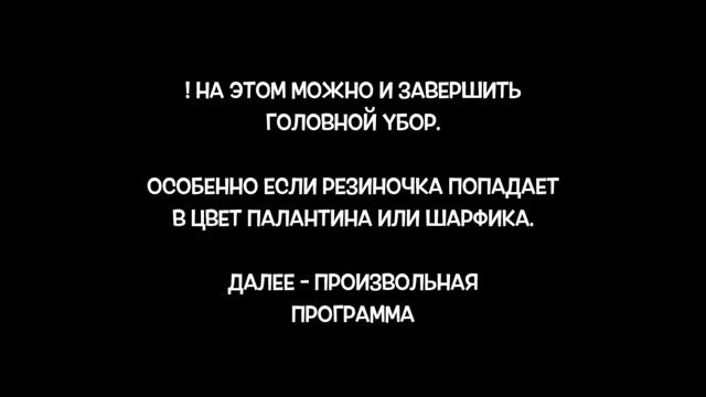Простой способ повязать палантин "с изюминкой". Дополняем убор декоративным шарфиком. Head wrap смотреть онлайн