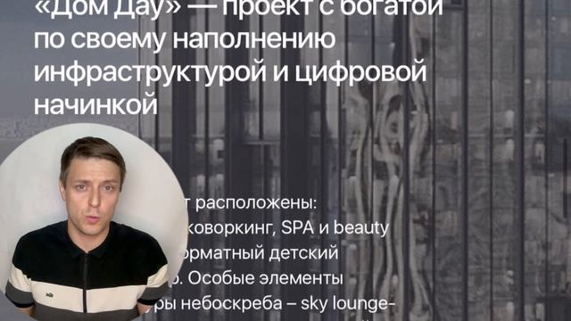 Дом Дау ход стройки начало лета 2023