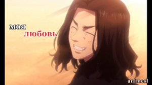 Кейске Баджи♡ моя любовь на 5 этаже