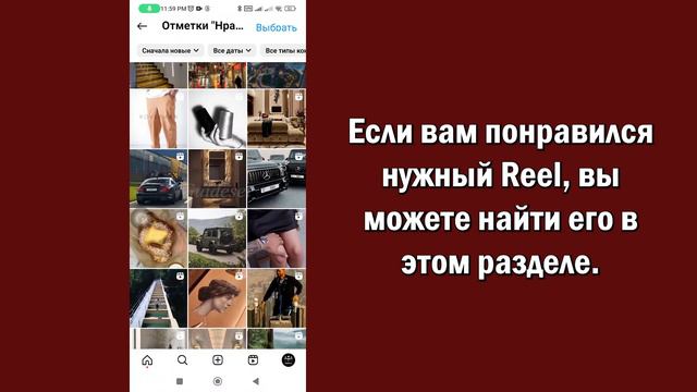 Как Проверить Недавно Просмотренные Reels В Instagram | Просмотр Истории Просмотра Instagram Reels смотреть онлайн