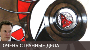 Что заставило Илона Маска срочно полюбить Россию?