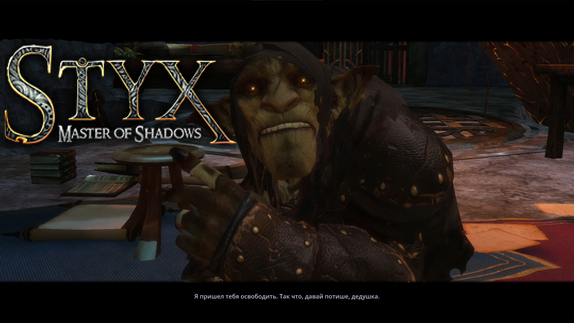 СНОВА НАЗАД ▣ Styx: Master of Shadows #13